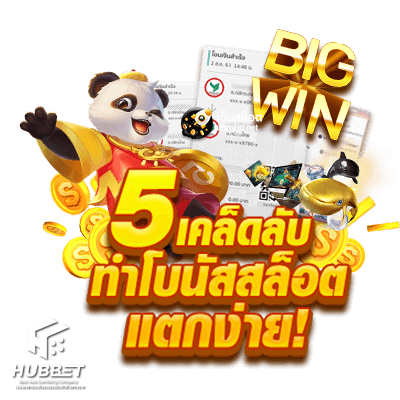 HUBBET