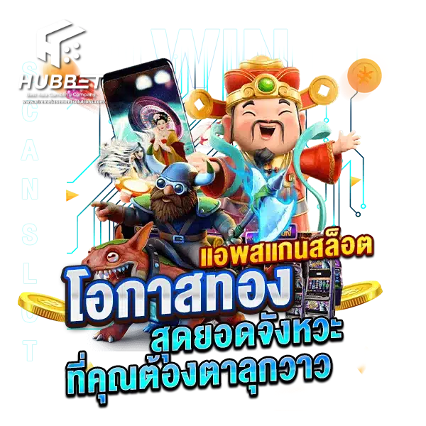 HUBBET